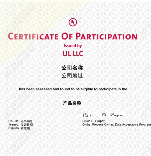 UL認證證書樣本
