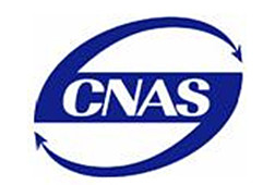 CNAS認(rèn)證機(jī)構(gòu)標(biāo)識