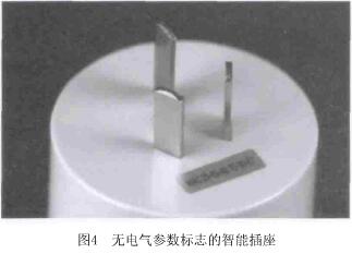 無(wú)電氣參數(shù)標(biāo)志的智能插座