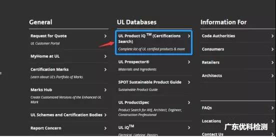 UL證書(shū)查詢方法