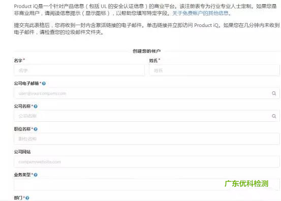 UL證書(shū)查詢方法