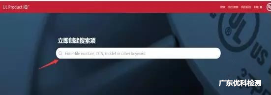 UL證書(shū)查詢方法