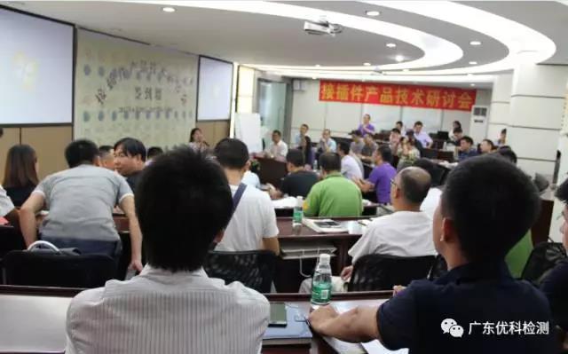 客服部美女主持人Sofia開場(chǎng)，會(huì)議室座無(wú)虛席