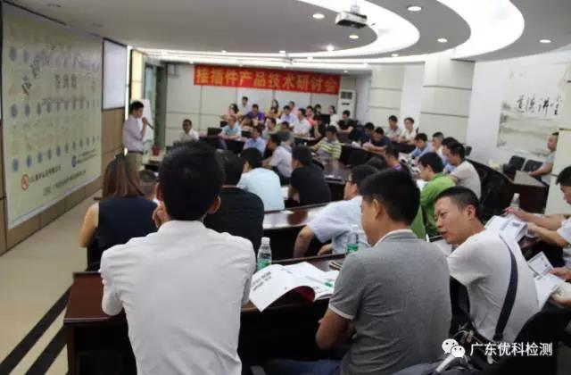 UL資深工程師滕鑫輝講解UL498、IEC/UL60320相關(guān)課程，課程結(jié)束后抽取了3位三等獎(jiǎng)中獎(jiǎng)?wù)卟⑴c之合影