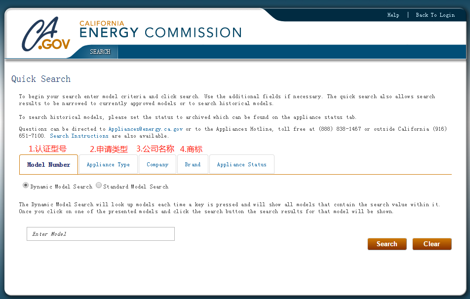 CEC認證查詢方法