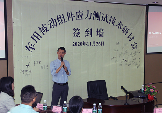 UL美華華南區(qū)銷售經理何良先生分向來賓致辭