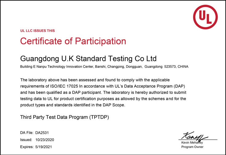 UL免目擊授權資質(zhì)