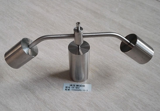 IEC球壓測試