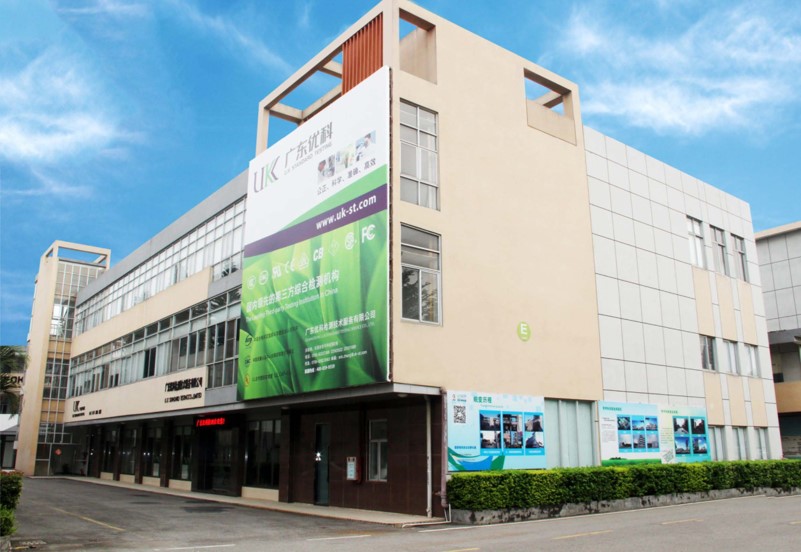 防靜電環(huán)氧自流平檢測機構(gòu)