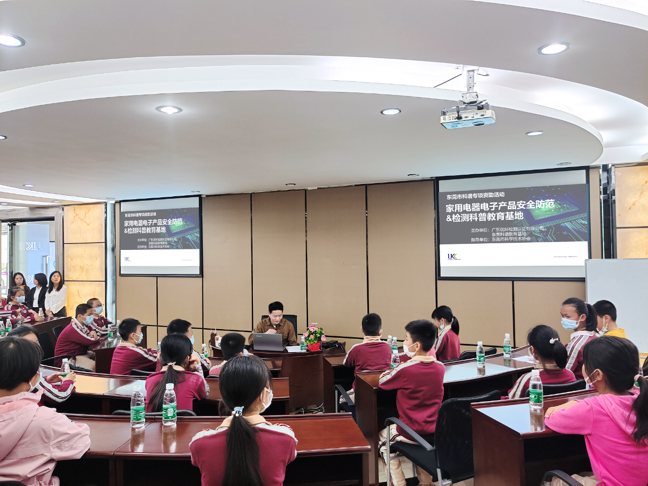 “弘揚(yáng)科學(xué)精神，普及科學(xué)知識”優(yōu)科科普開放日及檢測體驗(yàn)活動(dòng)