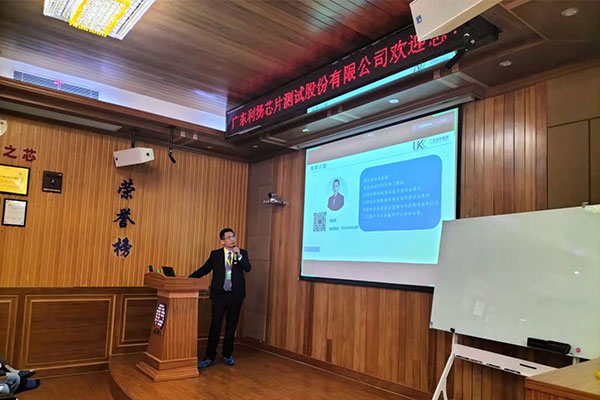 為專精特新企業(yè)辦實(shí)事，優(yōu)科走進(jìn)利揚(yáng)芯片