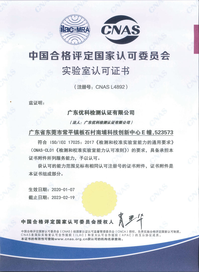 安規(guī)電容可靠性試驗資質