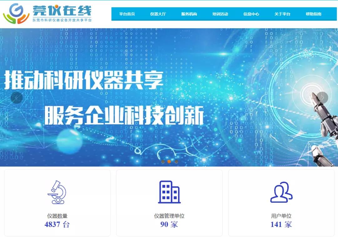 通過(guò)“莞儀在線”預(yù)約測(cè)試，每年最高可領(lǐng)30萬(wàn)補(bǔ)貼！