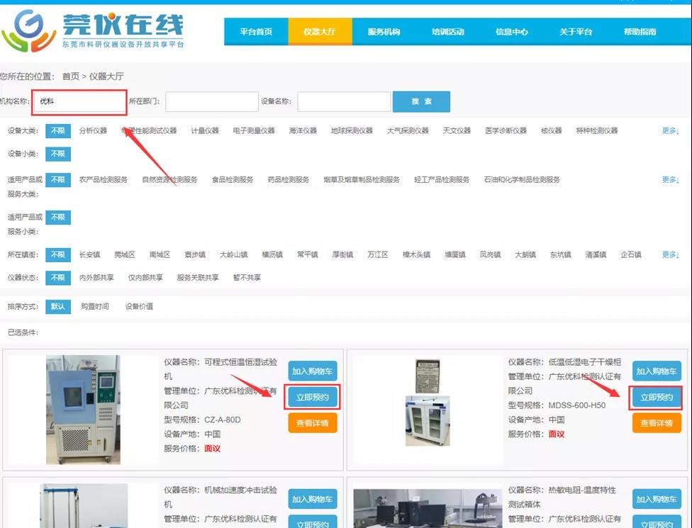 通過(guò)“莞儀在線”預(yù)約測(cè)試，每年最高可領(lǐng)30萬(wàn)補(bǔ)貼！
