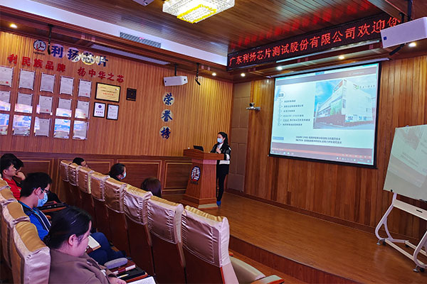 優(yōu)科走進利揚芯片開展專場技術(shù)培訓(xùn)