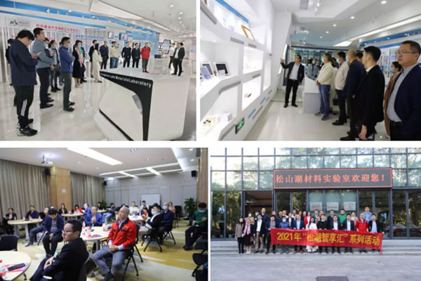 松湖智享匯，聚心助發(fā)展