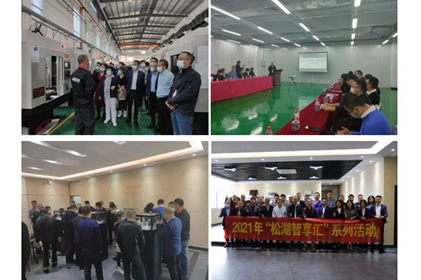 松湖智享匯，聚心助發(fā)展