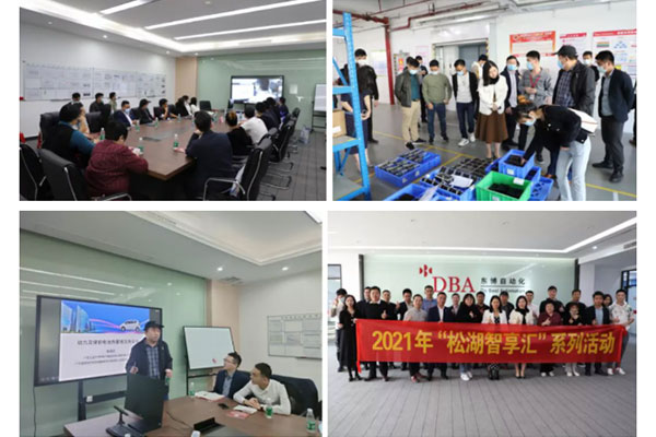 松湖智享匯，聚心助發(fā)展