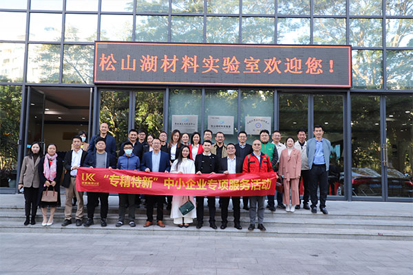 松湖智享匯，聚心助發(fā)展