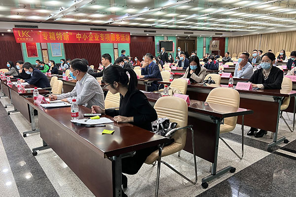 常平鎮(zhèn)金融助力“專精特新”政策宣講會(huì)