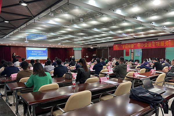 常平鎮(zhèn)金融助力“專精特新”政策宣講會(huì)