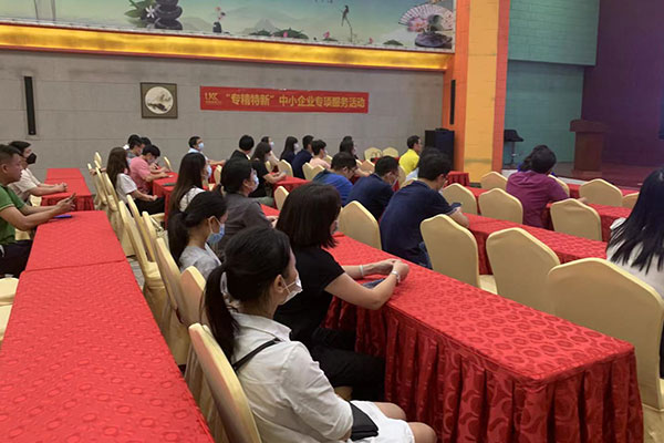 優(yōu)科助力“專(zhuān)精特新”惠企政策宣講會(huì)（麗城場(chǎng)）