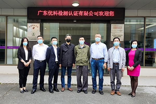 第三方檢測機構