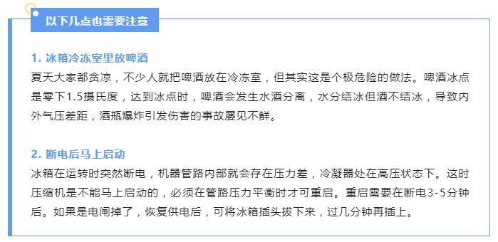 炎炎夏季，請(qǐng)收下這份電器安全使用指南
