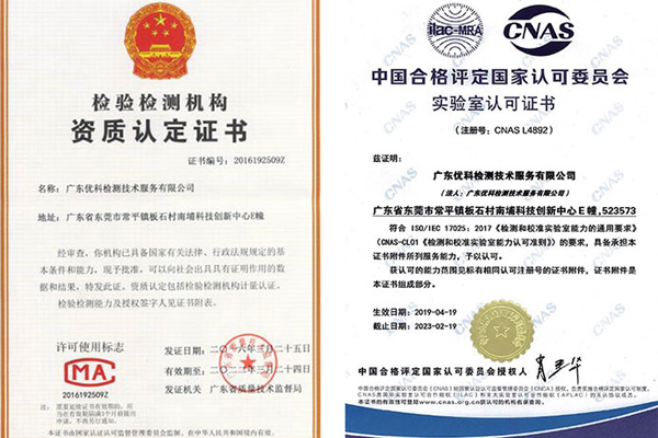 潮態(tài)試驗第三方檢測機(jī)構(gòu)