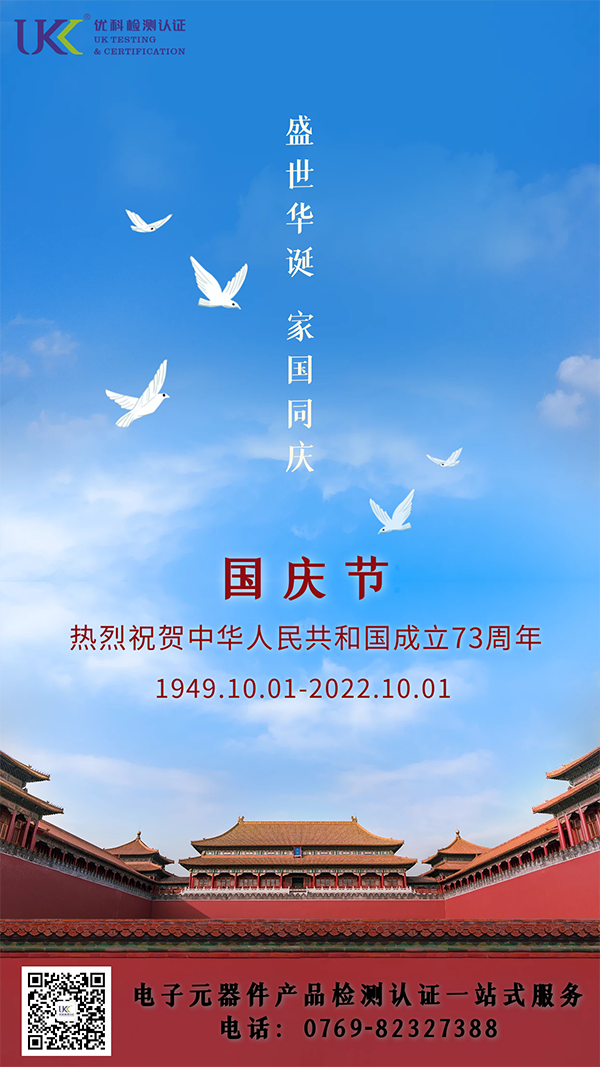 第三方檢測機構(gòu)