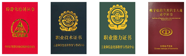 培訓(xùn)證書(shū)