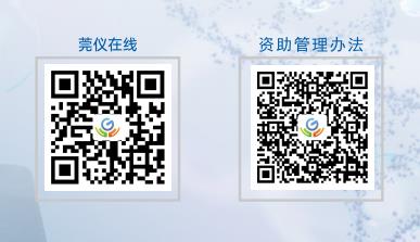 “莞儀在線”官方賬號(hào)