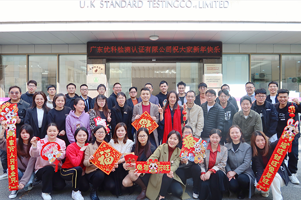 第三方檢測機構