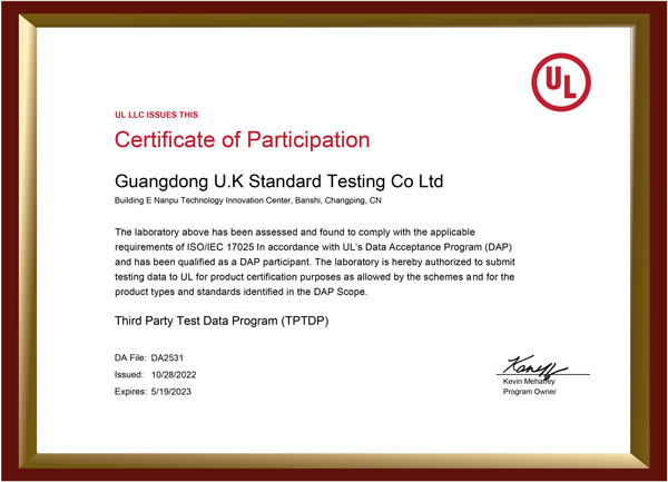 UL TPTDP免目擊測試實驗室授權證書