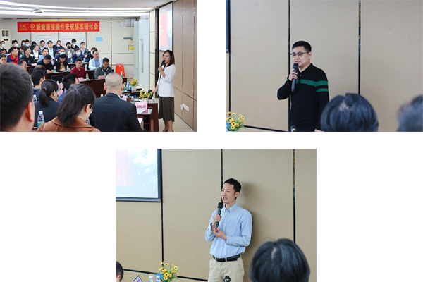 新能源接插件安規(guī)標準研討會