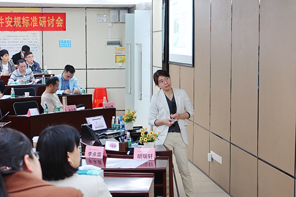 新能源接插件安規(guī)標準研討會